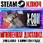 X-COM: UFO Defense Steam Ключ РФ+Мир +Бонус