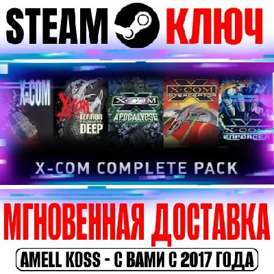 ✅UFO Defense+Terror From the Deep+Apocalypse+Enforcer+.