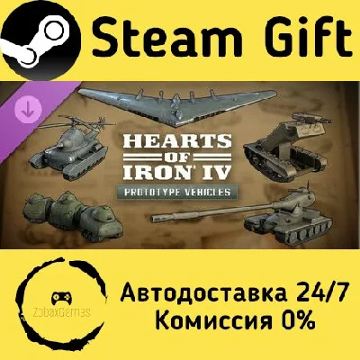 🚀 Unit Pack - Hearts of Iron IV: Prototype Vehicles 🤖