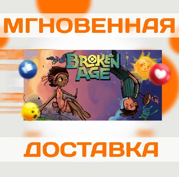 BROKEN AGE \ STEAM \ GLOBAL + RU \ KEY