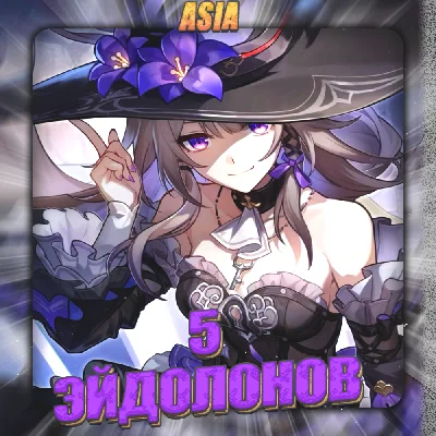 💎[ASIA] HONKAI [ 5 Eidolon ] ✅ Full access✅