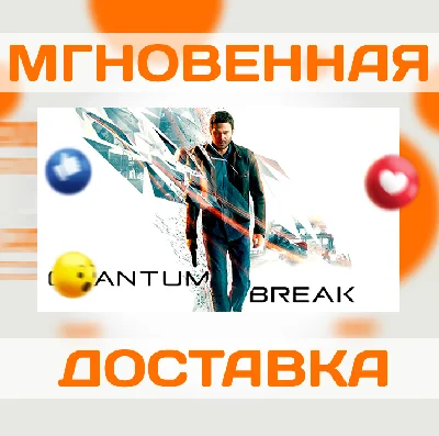 QUANTUM BREAK \ STEAM \ РФ + ВЕСЬ МИР \ КЛЮЧ