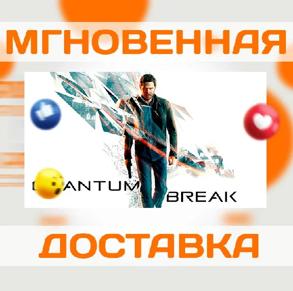 QUANTUM BREAK \ STEAM \ РФ + ВЕСЬ МИР \ КЛЮЧ