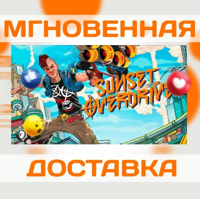 SUNSET OVERDRIVE \STEAM\ВЕСЬ МИР + РФ\КЛЮЧ