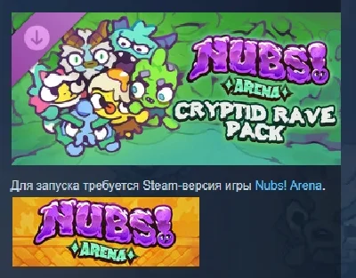 Nubs! Arena - Nubs! Cryptid Rave Pack DLC STEAM РОССИЯ