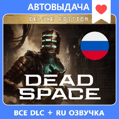 Dead Space Deluxe / Steam Оффлайн / Авто Steam Guard