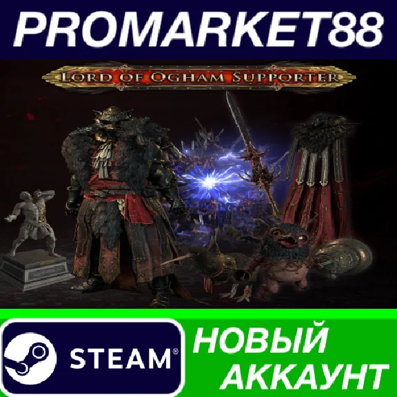 ✅ Path of Exile 2 - Lord of Ogham Supporter Pack PC Ste