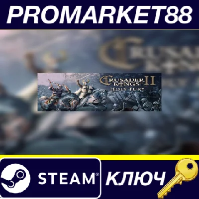 ⭐ Crusader Kings II - Holy Fury DLC PC Steam Key 🔑GLOB