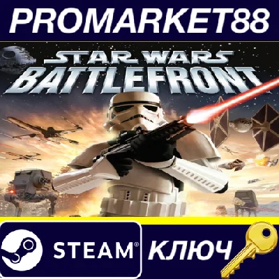 ⭐ Star Wars: Battlefront (Classic, 2004) + Star Wars: B