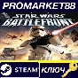 ⭐ Star Wars: Battlefront (Classic, 2004) + Star Wars: B