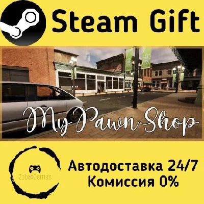 🚀 MyPawnShop 🤖 Steam Gift RU + other ⚡ Autodelivery