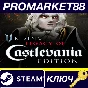 ⭐ V Rising Legacy of Castlevania Premium Bundle PC Stea
