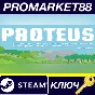 ⭐ Proteus PC Steam Key 🔑 GLOBAL (NO TR)