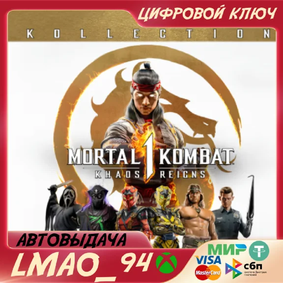 Mortal Kombat 1: Khaos Reigns Kollectio XBOX SERIES KEY