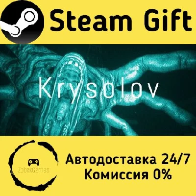 🚀 Krysolov 🤖 Steam Gift RU + other ⚡ Autodelivery