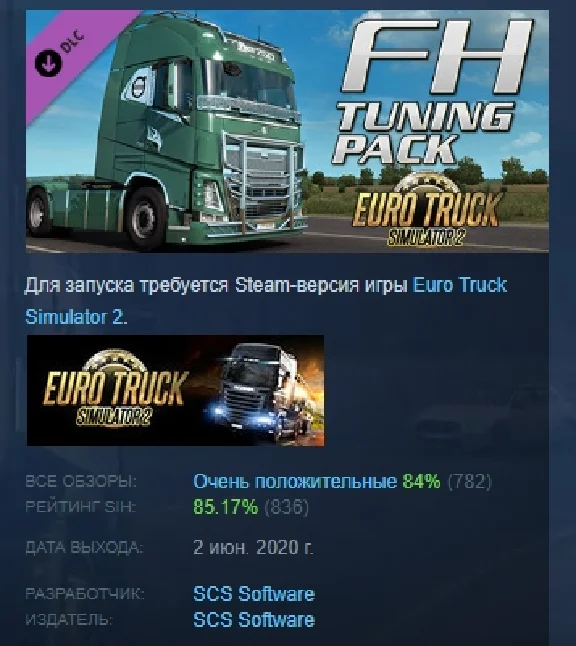 Euro Truck Simulator 2 - FH Tuning Pack 💎 DLC STEAM