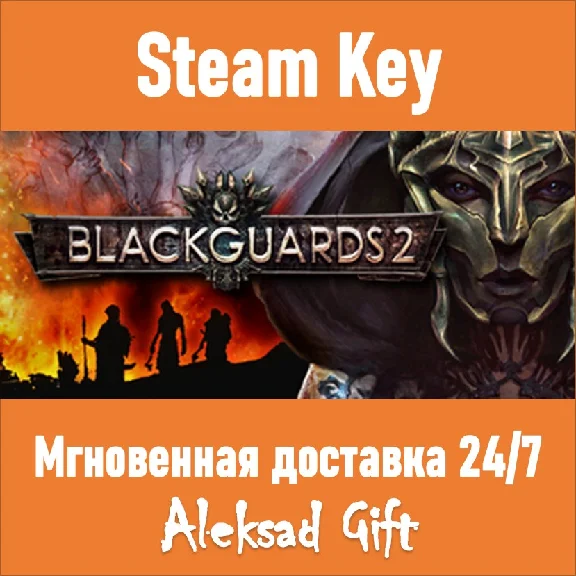 Blackguards 2 (Steam key) ✅ REGION FREE/GLOBAL 💥🌐