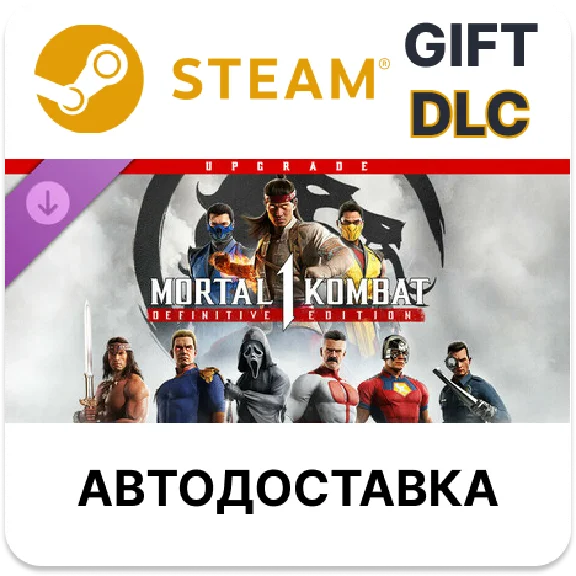 MK1: Definitive Edition Upgrade Steam DLC RU KZ auto