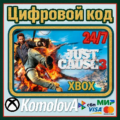 🌍 Just Cause 3 XBOX ONE / XBOX SERIES X|S / КЛЮЧ 🔑