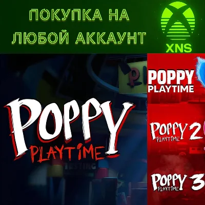 Poppy Playtime Chapter 1 2 3❗ВСЕ ЧАСТИ❗XBOX❗ЛЮБОЙ АКК
