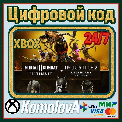🌍 Mortal Kombat 11 Ultimate + Injustice 2 Leg XBOX 🔑