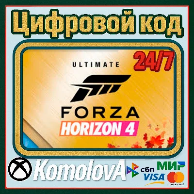 🌍Forza Horizon 4 Ultimate Edition XBOX + PC KEY 🔑+🎁