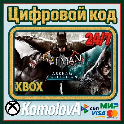 🌍 Batman: Arkham Collection XBOX KEY 🔑 + GIFT 🎁