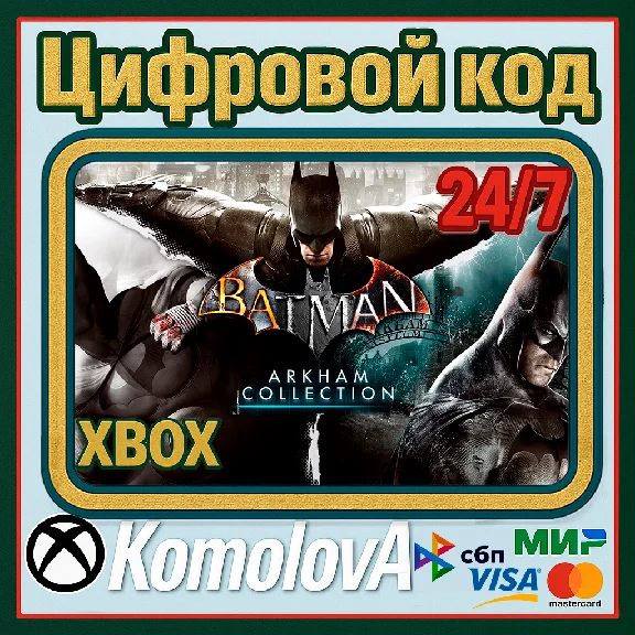 🌍 Batman: Arkham Collection XBOX KEY 🔑 + GIFT 🎁