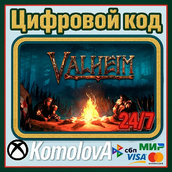 🌍 Valheim (Game Preview) XBOX + WINDOWS (PC) КЛЮЧ 🔑