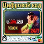 🌍WWE 2K23 Cross-Gen Digital Edition XBOX KEY🔑 +🎁