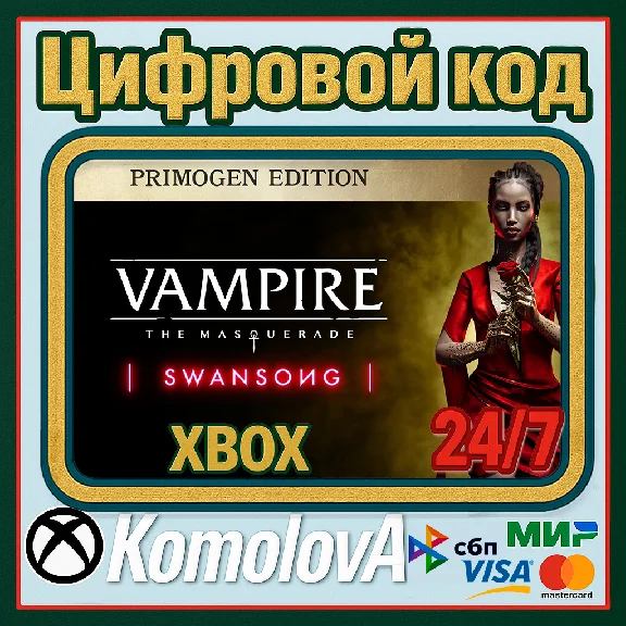 🌍Vampire: The Masquerade Swansong PRIMOGEN XBOX КЛЮЧ🔑