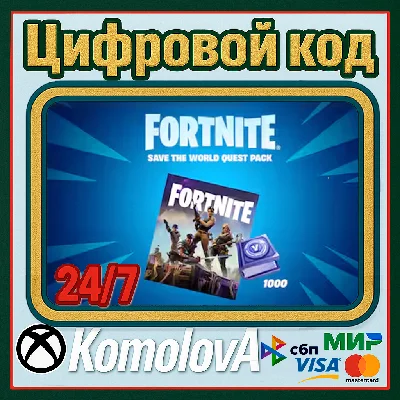 🌍Fortnite: набор «Сражение с Бурей» XBOX КЛЮЧ🔑