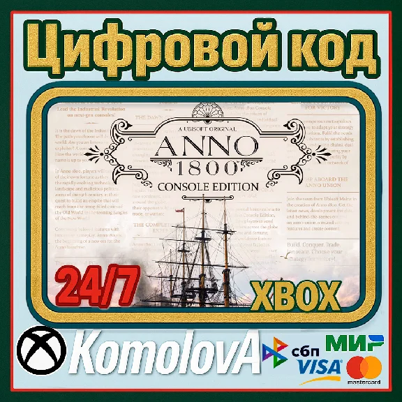 🌍Anno 1800 Console Edition XBOX SERIES X|S KEY🔑+🎁