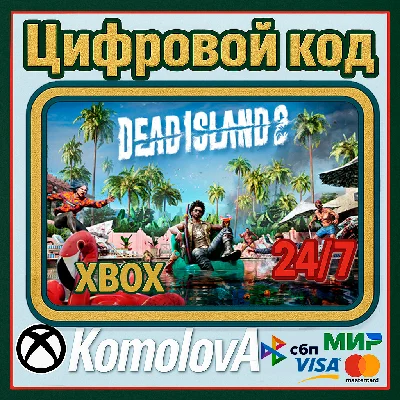 🌍Dead Island 2 Xbox One / Series X|S КЛЮЧ 🔑 + GIFT 🎁