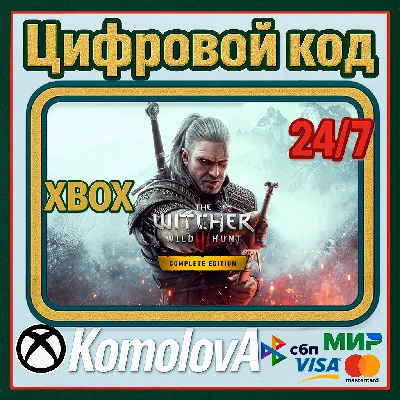 🌍Ведьмак 3: Дикая Охота – Полное издание XBOX🔑+🎁