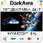 Stellar Blade™ +ВЫБОР STEAM•RU ⚡️АВТОДОСТАВКА 💳0%