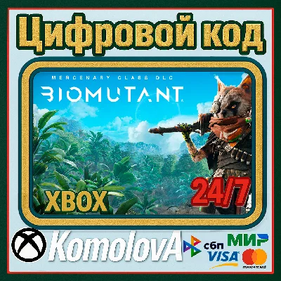 🌍Biomutant Mercenary Class DLC XBOX КЛЮЧ🔑 + GIFT🎁