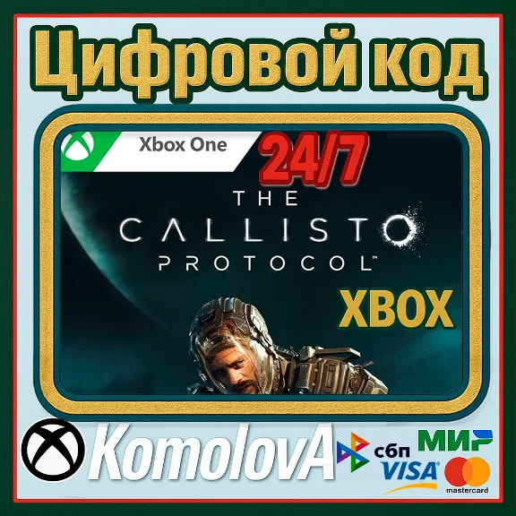 🌍The Callisto Protocol for Xbox One KEY 🔑+ GIFT 🎁