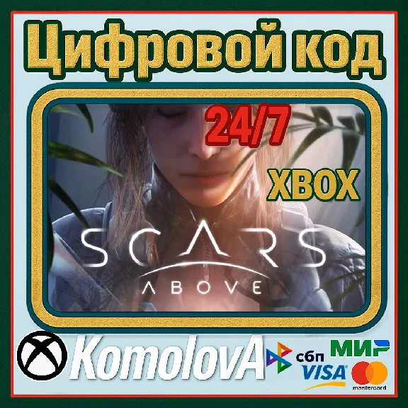 🌍Scars Above Xbox One / Series X|S KEY🔑+ GIFT 🎁