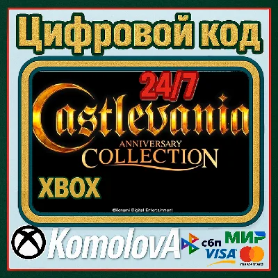 🌍  Castlevania Anniversary Collection XBOX / KEY 🔑
