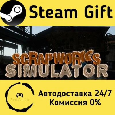 🚀 Scrapworks Simulator 🤖 Steam Gift RU + other ⚡ AUTO