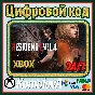 🌍Resident Evil 4 REMAKE 2023 Xbox Series X|S КЛЮЧ🔑+🎁