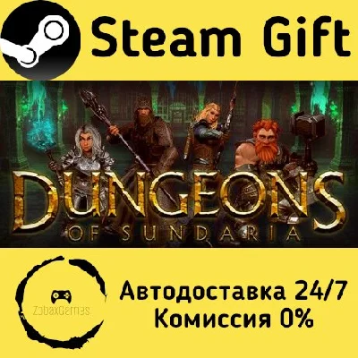 🚀 Dungeons of Sundaria 🤖 Steam Gift RU + other ⚡ AUTO