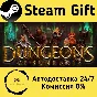 🚀 Dungeons of Sundaria 🤖 Steam Gift RU + other ⚡ AUTO