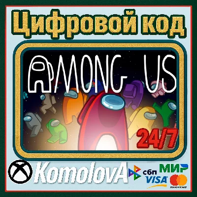 🌍 Among Us XBOX + WINDOWS (PC) КЛЮЧ 🔑 + GIFT 🎁
