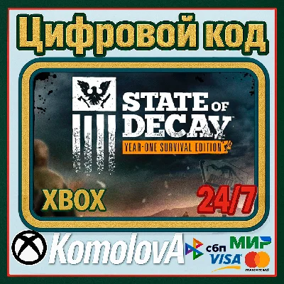 🌍State of Decay: выживание — год первый XBOX КЛЮЧ🔑+🎁
