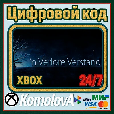 🌍 ´n Verlore Verstand XBOX KEY 🔑 + GIFT 🎁
