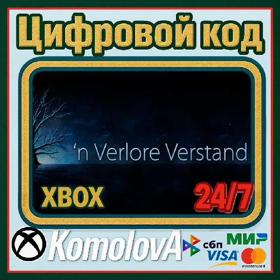 🌍 ´n Verlore Verstand XBOX KEY 🔑 + GIFT 🎁