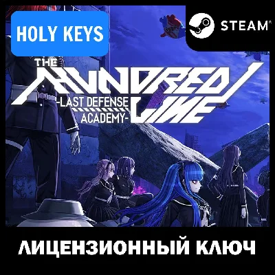 🔥The Hundred Line -Last Defense Academy- STEAM KEY