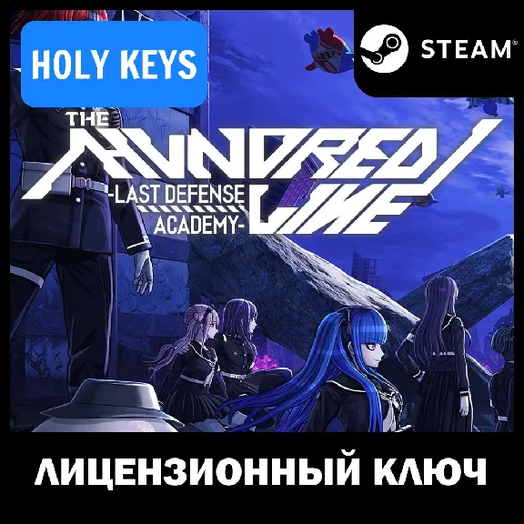 🔥The Hundred Line -Last Defense Academy- STEAM KEY